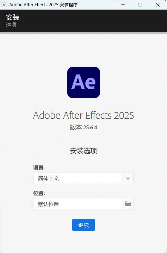 Adobe After Effects 2025 v25.6.4-科技美南博客