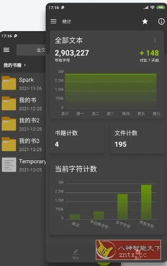 Lite Writer轻羽写作 v1.103.2 专业版-科技美南博客