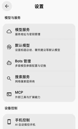 BotHub 聚合第三方顶级AI大模型1.0.27重构版 BotHub 聚合第三方顶级AI大模型1.0.27重构版
