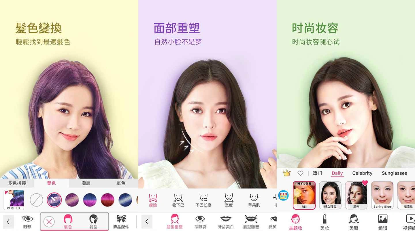 安卓玩美彩妆YouCam Makeup v6.40.0高级版-科技美南博客