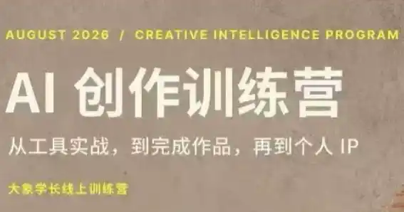 大象学长·AI创作训练营(第5期)-科技美南博客