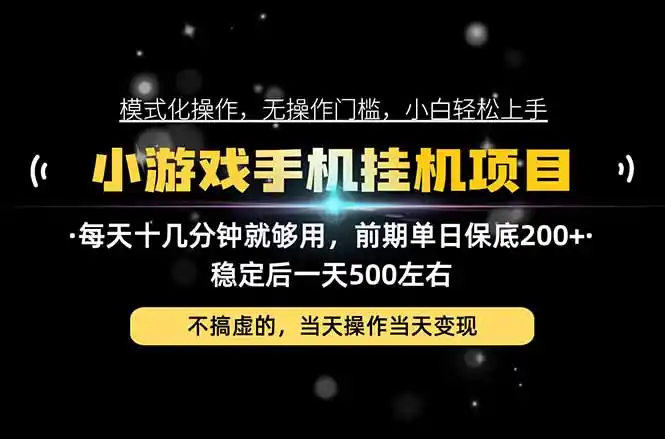 互联网副业，这一个就够了，每天十几分钟就够用，轻松日入500+，必须长期稳定！-科技美南博客