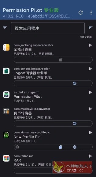Permission Pilot Pro 应用权限v2.1.0-rc0高级版 Permission Pilot Pro 应用权限v2.1.0-rc0高级版