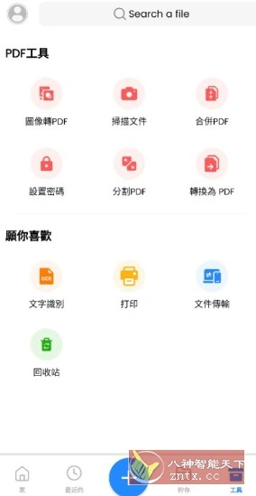 Office App (Word Office) v310102高级版-科技美南博客