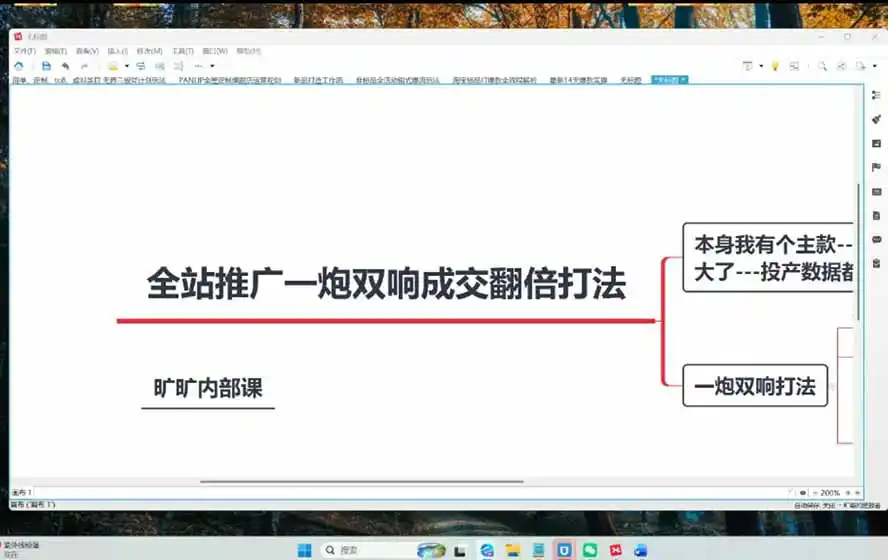 图片[3]-2026淘天开单秘籍PRO实战陪跑课程：全套落地运营玩法，一站式解决淘宝流量低、不出单难题(更新260823-科技美南博客