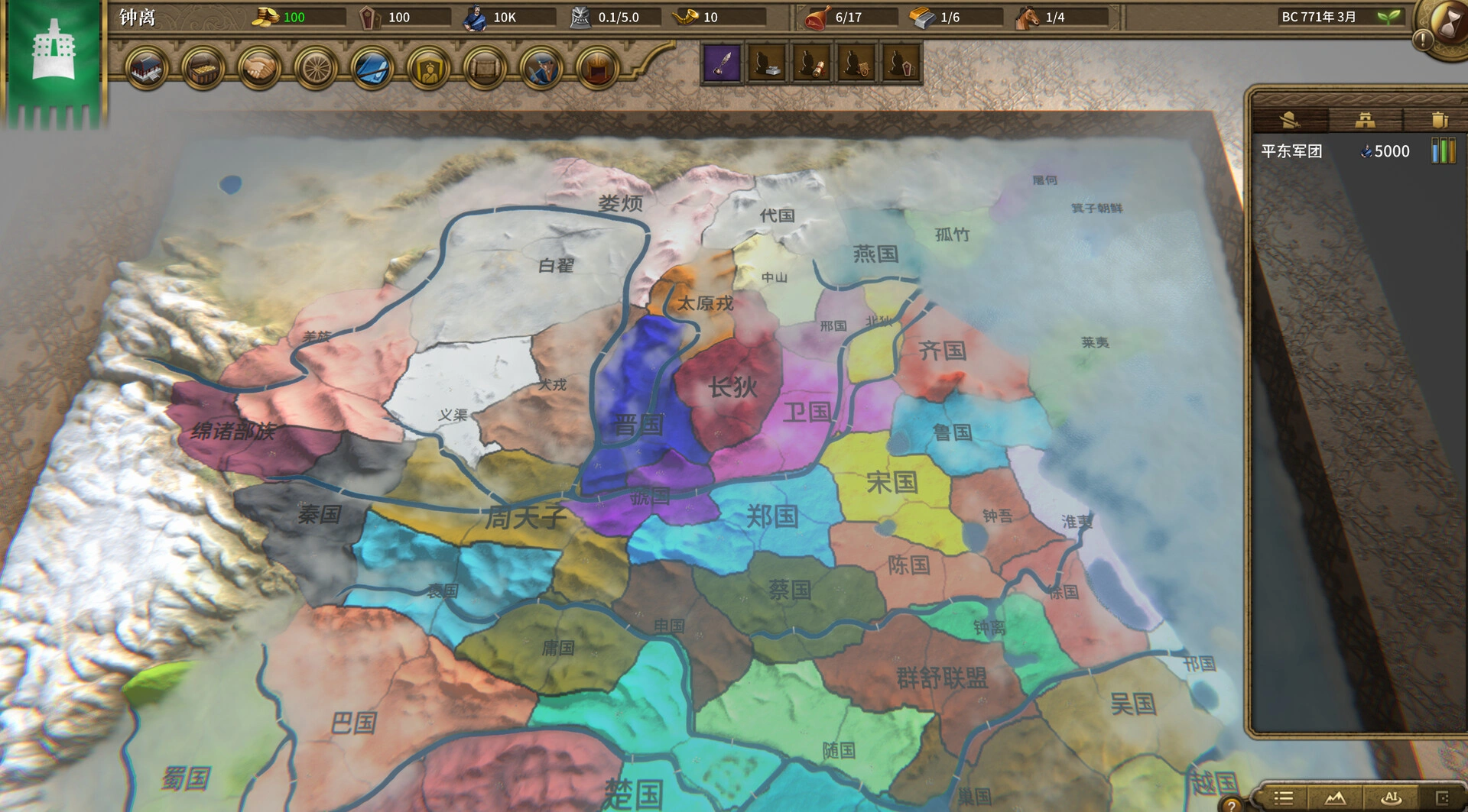 国战2:列国志传 | 春秋霸业/NationWar2:Chronicle