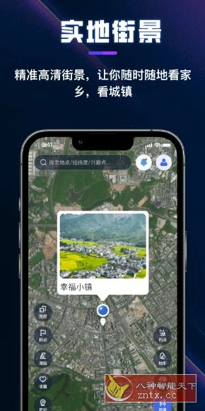 漫游3D全景地球v1.2.6高级版-科技美南博客
