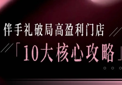 瑶瑶子·2026伴手礼破局十大攻略-科技美南博客