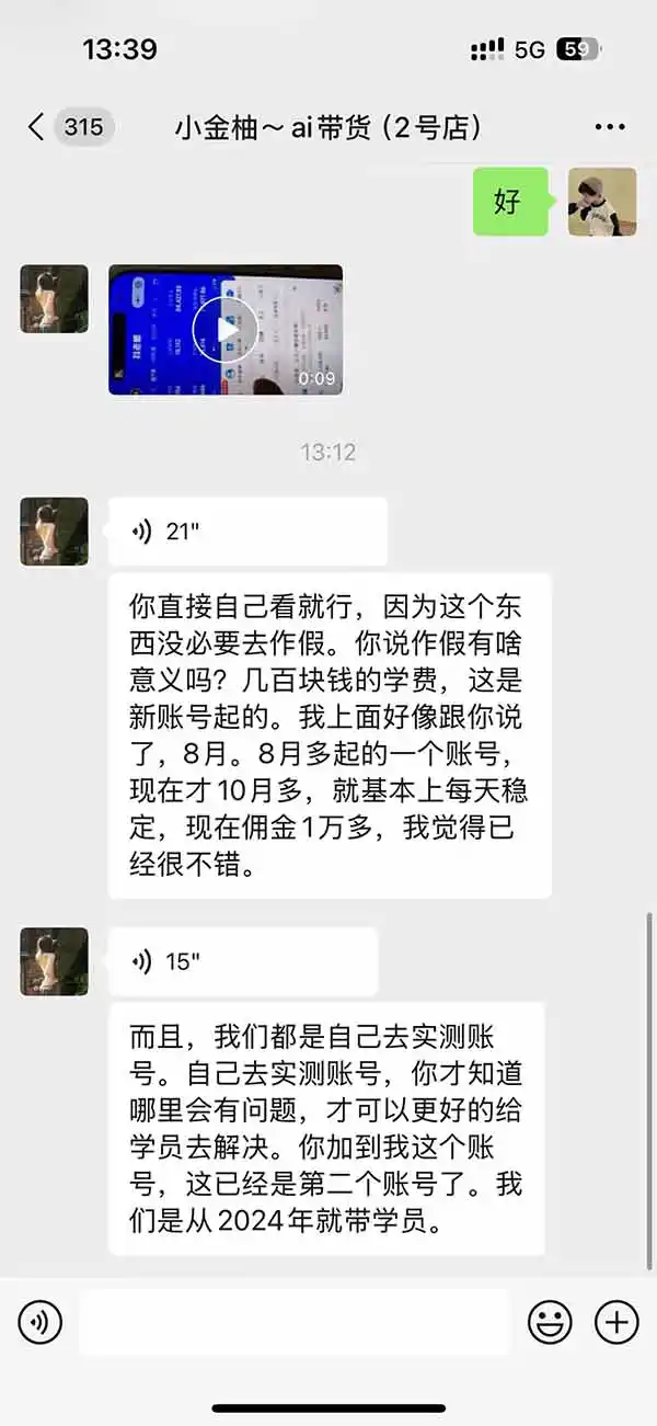 图片[4]-外面卖999元的AI零食带货爆单实战课｜一分钟卖67单玩法拆解+食品选品+AI开箱视频+超市抢购+混剪去重+自然流转化-科技美南博客