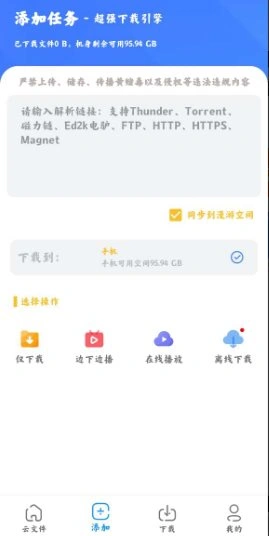 浩克下载 V2.0.6高级版 浩克下载 V2.0.6高级版