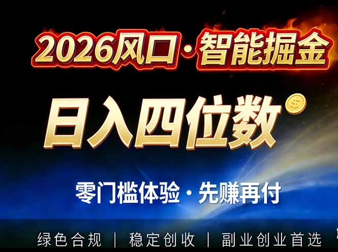 2026智能美金套利，全自动对冲策略护航，低门槛可实操。单人单日2000+全自动运行省心省力-科技美南博客