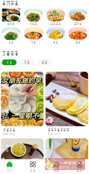 天天家常菜谱v1.0.2纯净版-科技美南博客