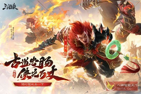 三国杀移动版v4.5.3纯净版★金翎奖最佳移动电竞游戏-科技美南博客