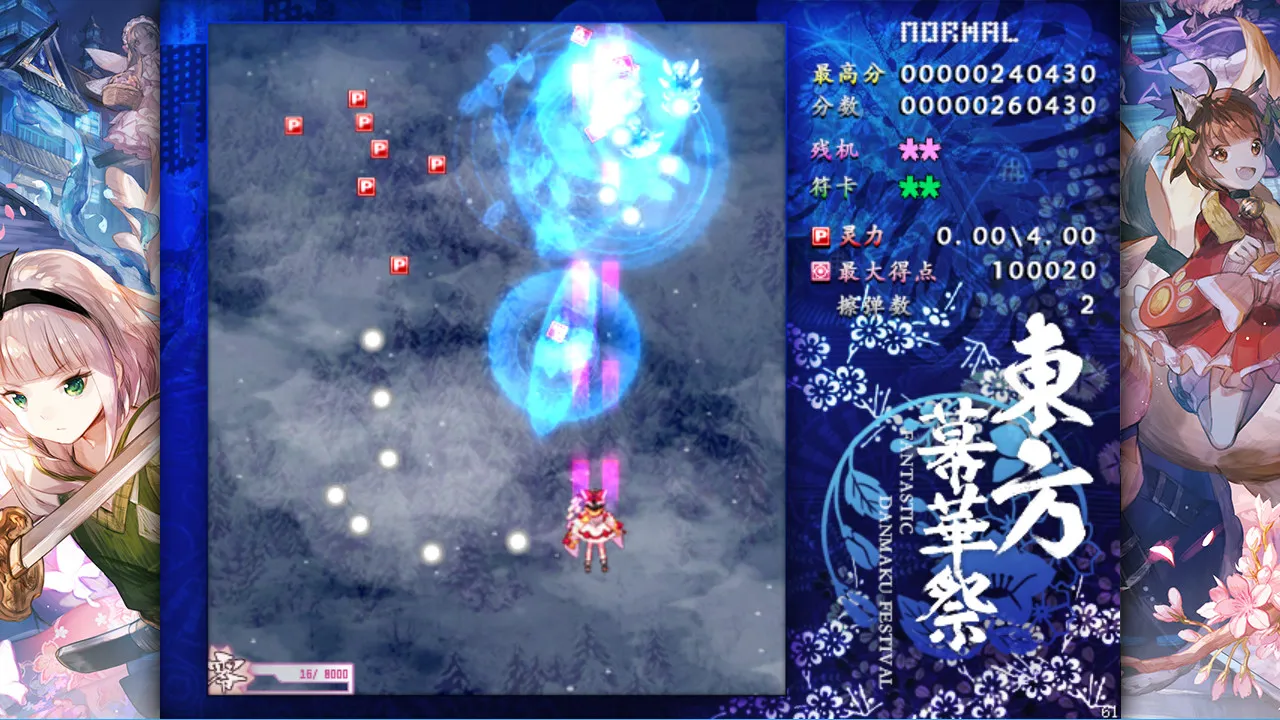 东方幕华祭 春雪篇/TouHou Makuka Sai ~ Fantastic Danmaku Festival Part II-科技美南博客