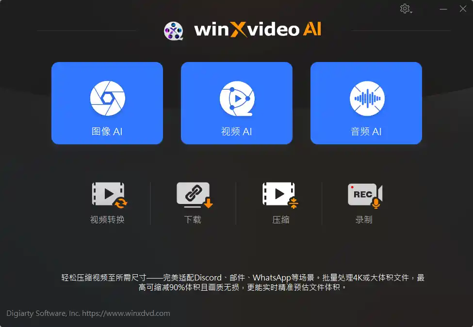 Winxvideo AI - AI视频增强 v4.11 便携版-科技美南博客