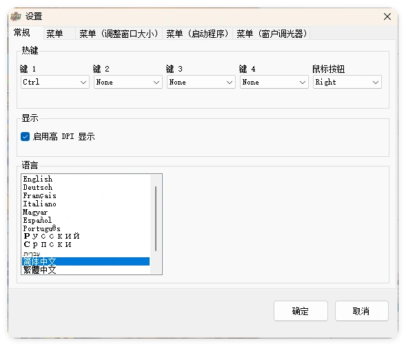 SmartContextMenu v1.8.0绿色版-科技美南博客