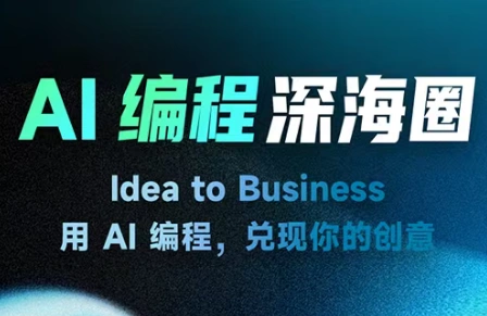 刘小排ai编程第三期-科技美南博客