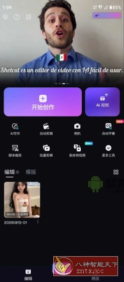 ShotCut视频剪辑 v3.3.1高级版-科技美南博客