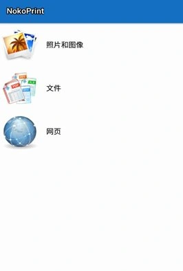 NokoPrint 移动打印v5.26.4高级版-科技美南博客