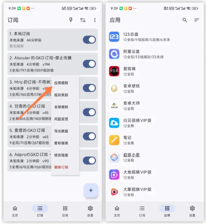 仅3 MB,GKD安卓手机必备神器,一键跳过开屏广告告别烦人信息,附近10000+条跳广告规则!