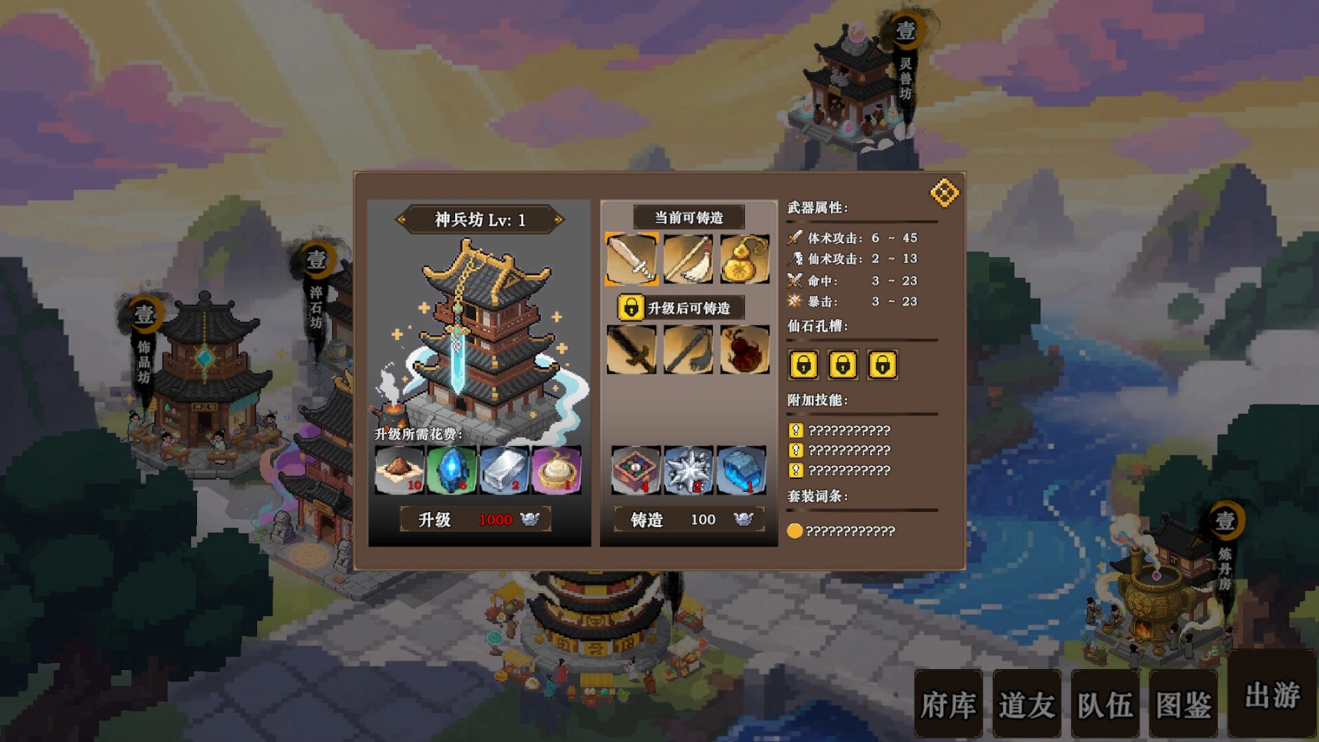 蜀仙传·挂至飞升