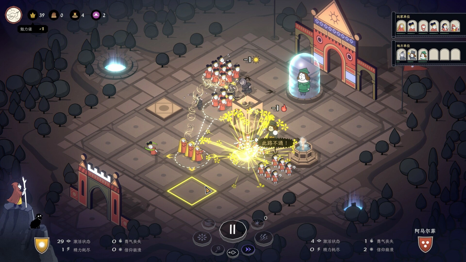 成圣之道/Becoming Saint-科技美南博客