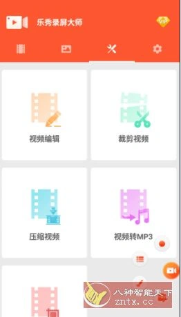V Recorder 乐秀录屏大师 v8.2.2.0高级版-科技美南博客