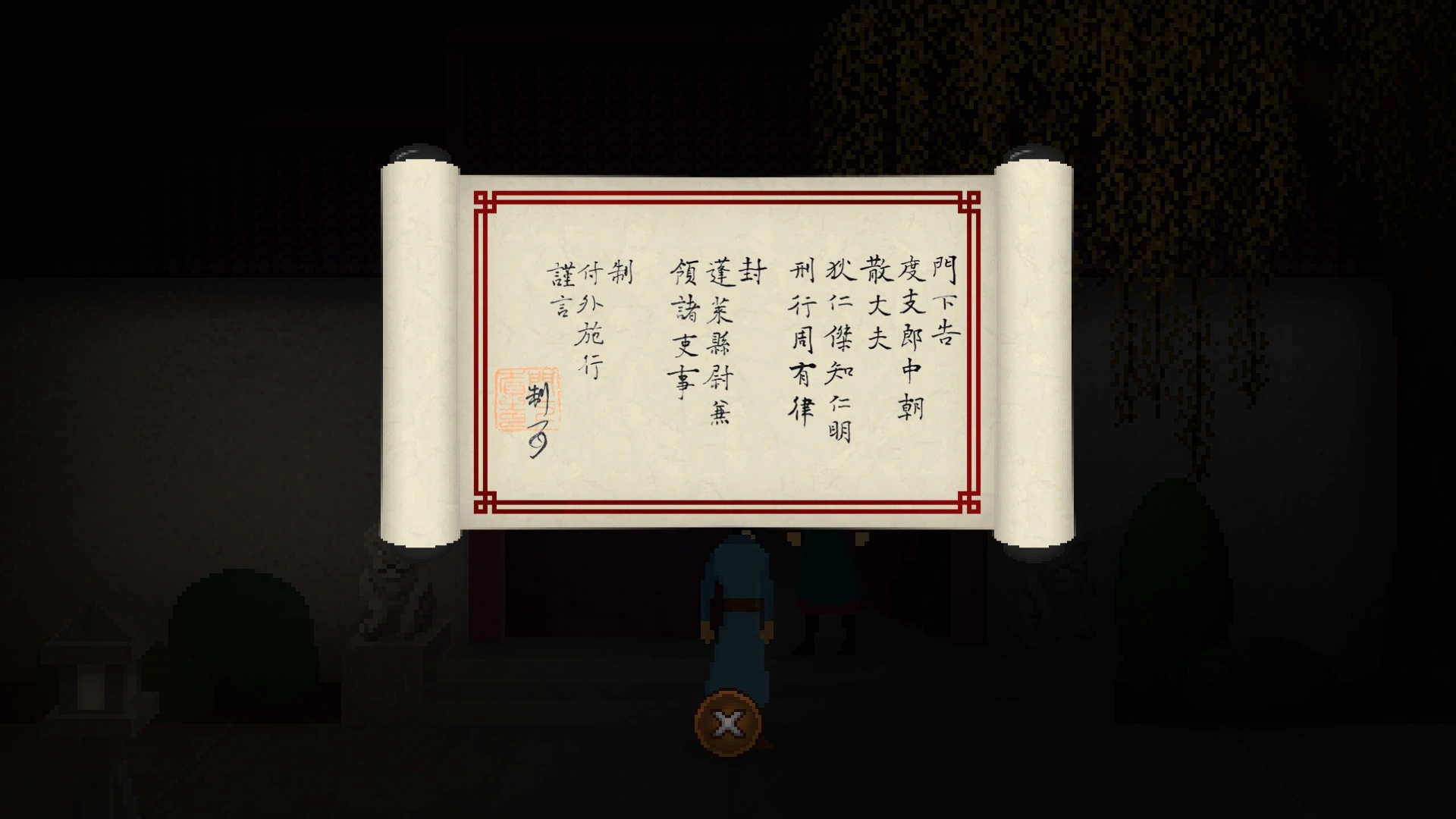 狄仁杰之锦蔷薇/Detective Di: The Silk Rose Murders 狄仁杰之锦蔷薇/Detective Di: The Silk Rose Murders