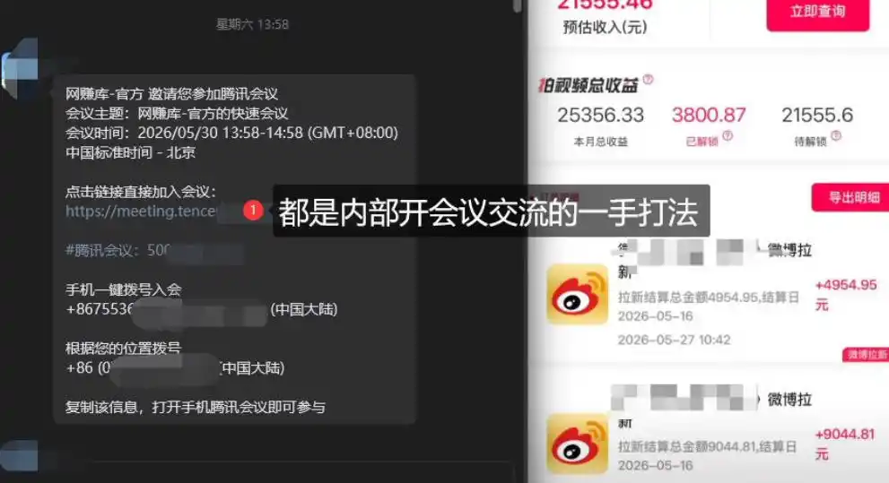 微博蓝海项目，各种Sao思路打法+AI引流思路，喂饭级教程