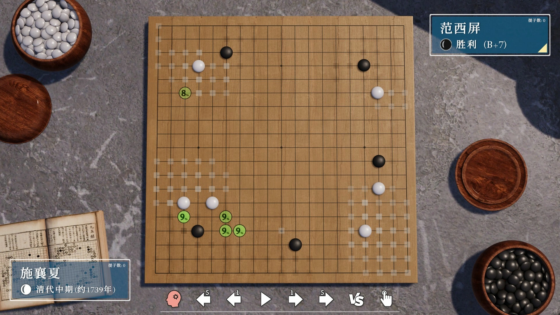 棋弈无限:围棋/Just Go 棋弈无限:围棋/Just Go