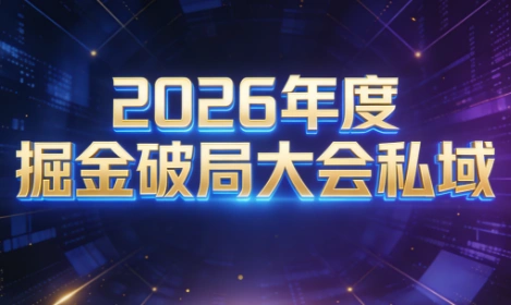 伊万·2026年度掘金破局大会私域厦门线下课1月7日-8日(音频+字幕) 伊万·2026年度掘金破局大会私域厦门线下课1月7日-8日(音频+字幕)