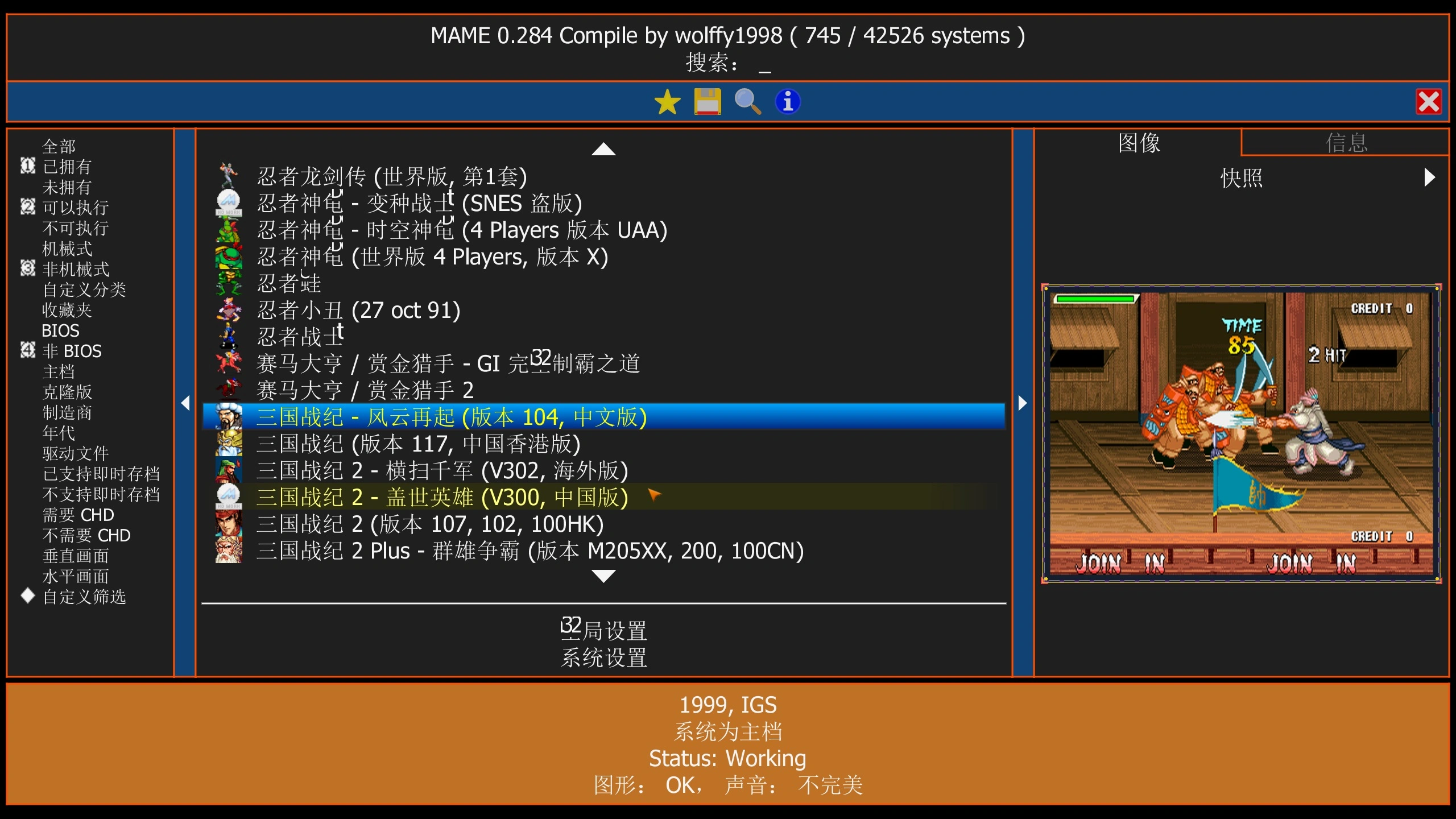 街机经典游戏整合包-MAME模拟器 街机经典游戏整合包-MAME模拟器