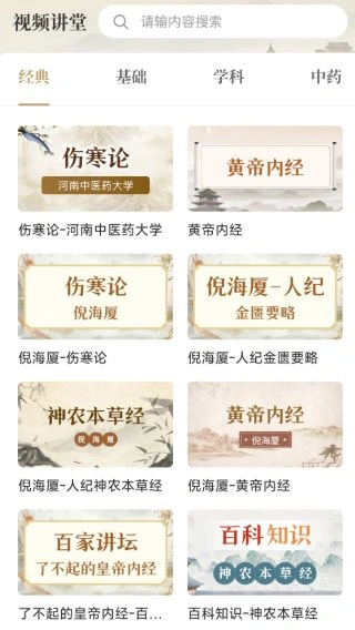 中医识方v1.2高级版-科技美南博客