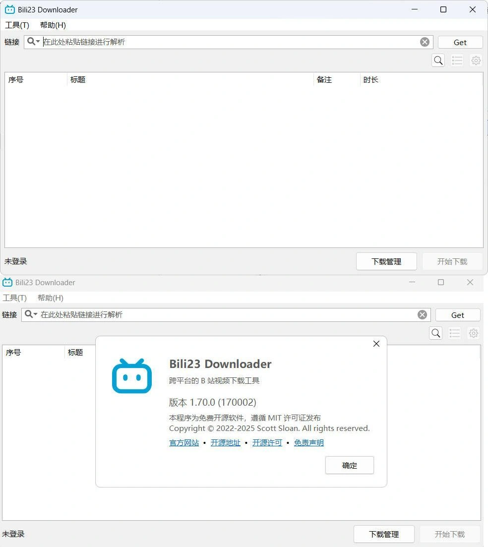 B站视频下载器Bili23-Downloader v1.70.4绿色版-科技美南博客
