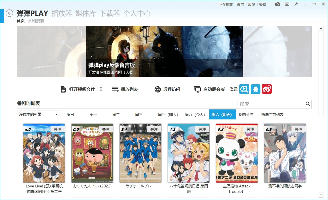 弹弹Play播放器v16.3.5绿色版-科技美南博客