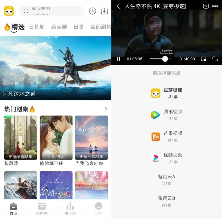 豆芽视频 Ver.1.0.3 去广告 修复版-科技美南博客