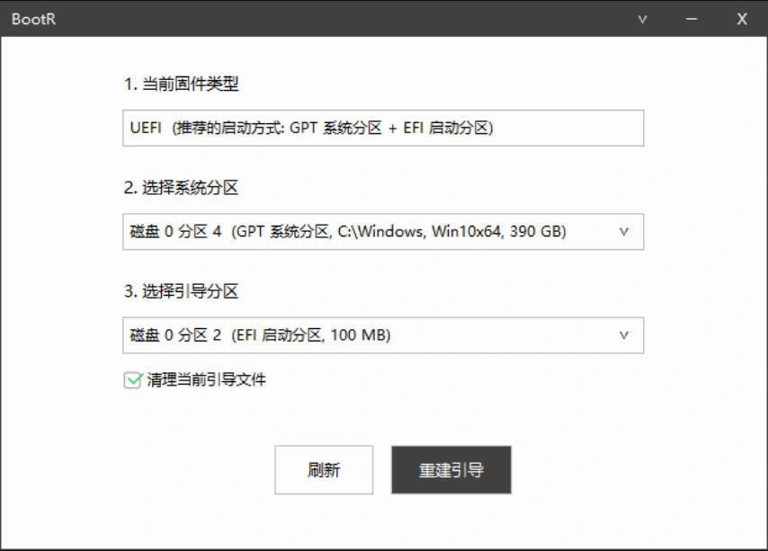 BootR 引导重建与修复工具-科技美南博客