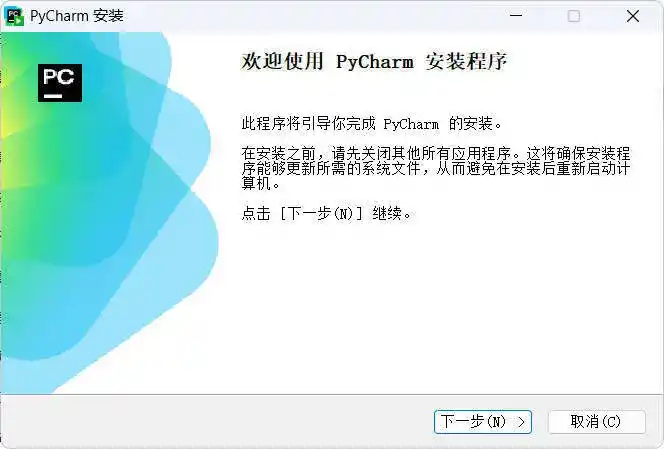 JetBrains PyCharm v2026.2.0.0高级版-科技美南博客