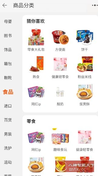 淘宝谷歌版v10.57.0.2-科技美南博客