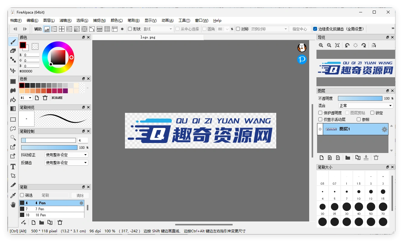 绘画工具FireAlpaca v2.14.1绿色版-科技美南博客