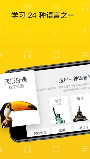 Rosetta Stone 语言学*v8.35.0 订阅版-科技美南博客