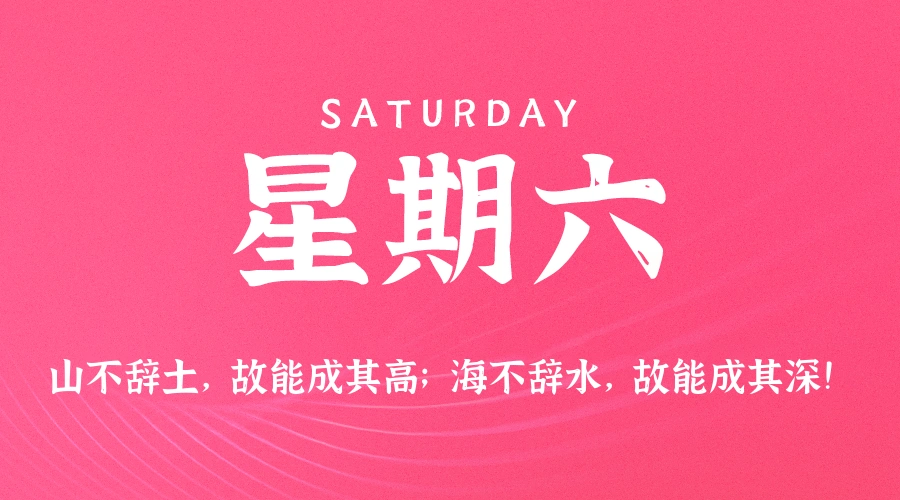 2025年11月22日新闻早讯，每天60s读懂世界-科技美南博客