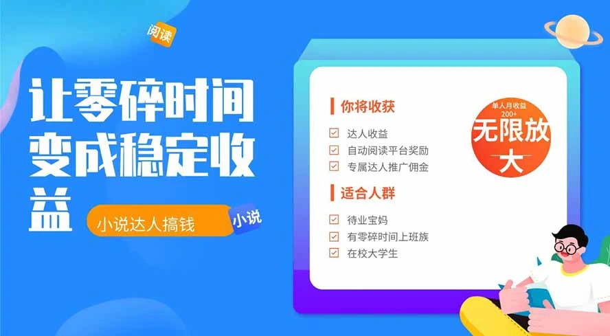 2026年最新最稳定项目番茄小说达人副业，浏览就能拿收益下半年最稳定的项目-科技美南博客