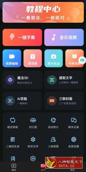 爱字幕-科技美南博客