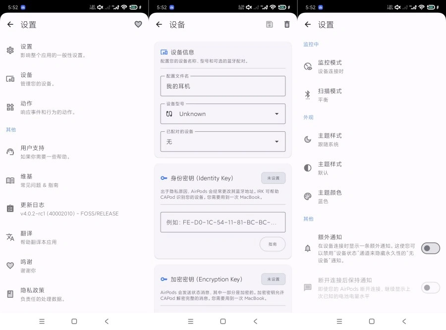 CAPod4.0.2-rc1耳机伴侣安卓高级版-科技美南博客
