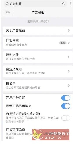 X浏览器 v5.5.0谷歌版-科技美南博客