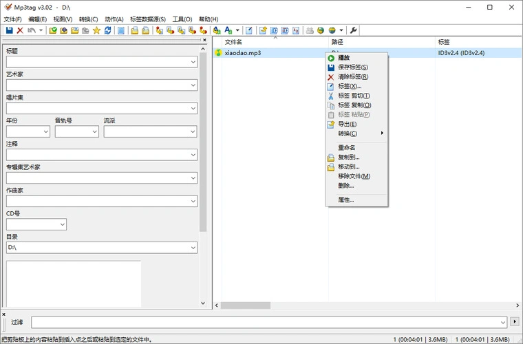 Mp3tag音乐标签编辑器v3.35-科技美南博客