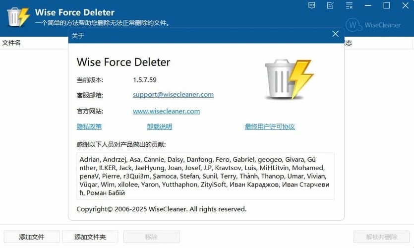 文件解除占用Wise Force Deleter v1.5.7绿色版-科技美南博客