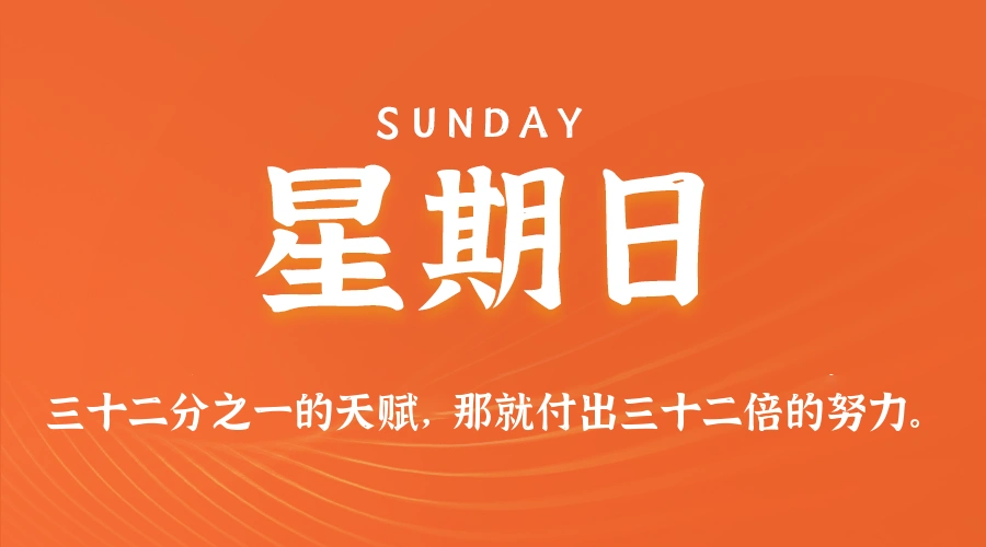 2026年03月01日新闻早讯，每天60s读懂世界-科技美南博客