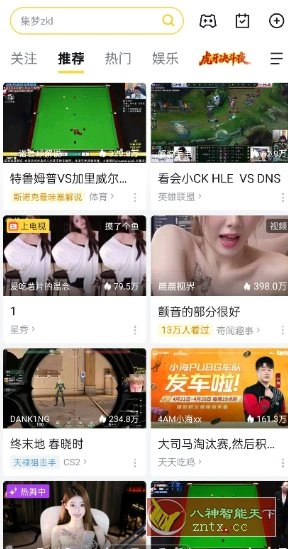 虎牙直播13.3.22纯净版 虎牙直播13.3.22纯净版